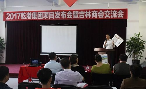 乾港集團(tuán) 乾港集團(tuán)