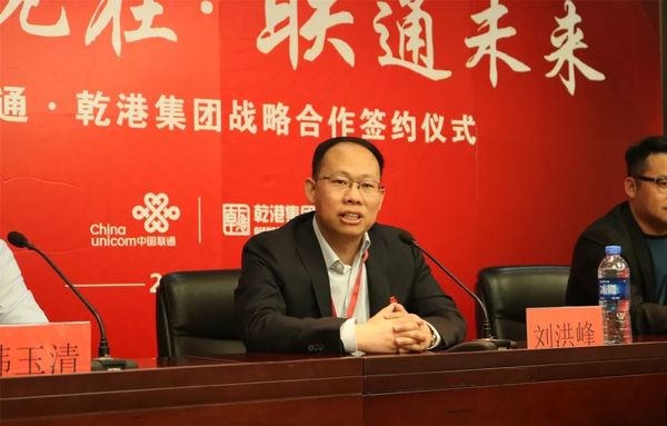 乾港集團 乾港集團