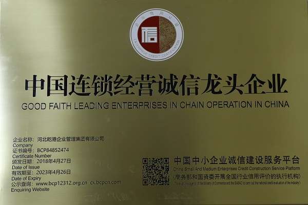 乾港集團 乾港集團