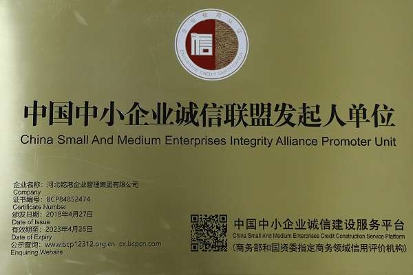 乾港集團 乾港集團