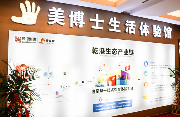 乾港集團(tuán) 乾港集團(tuán)