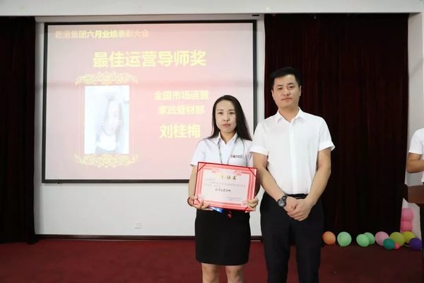 最佳運(yùn)營導(dǎo)師 最佳運(yùn)營導(dǎo)師