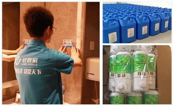 公共衛(wèi)生間的清潔、日化用品的提供