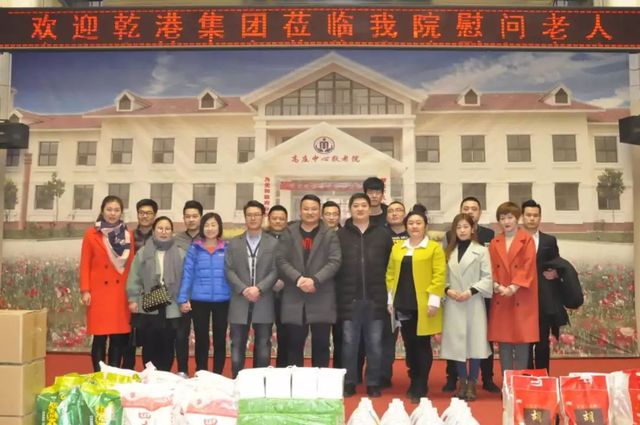 乾港愛心團(tuán) 乾港愛心團(tuán)