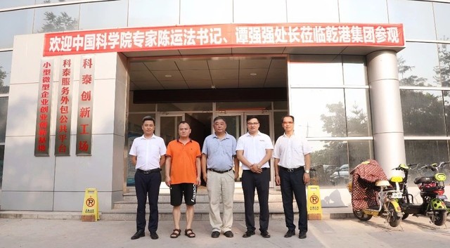 集團領(lǐng)導(dǎo)與蒞臨專家合影 集團領(lǐng)導(dǎo)與蒞臨專家合影