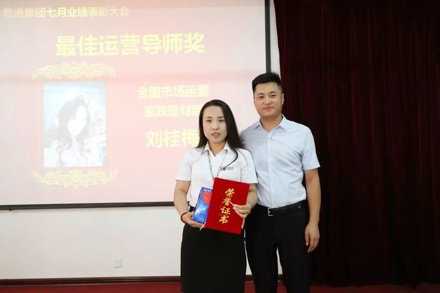 最佳運營導師 最佳運營導師