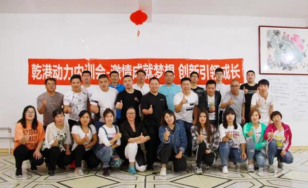 乾港集團(tuán) 乾港集團(tuán)