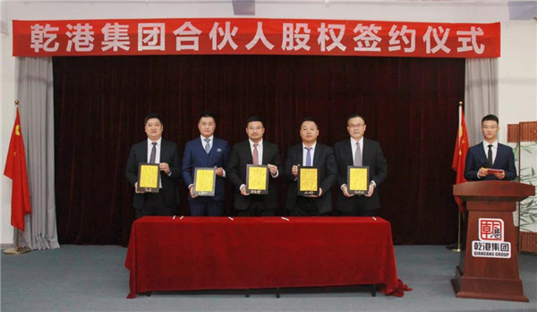 乾港集團(tuán),乾港官網(wǎng),乾港網(wǎng)絡(luò) 乾港集團(tuán),乾港官網(wǎng),乾港網(wǎng)絡(luò)