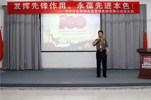 乾港集團(tuán)，建黨100周年